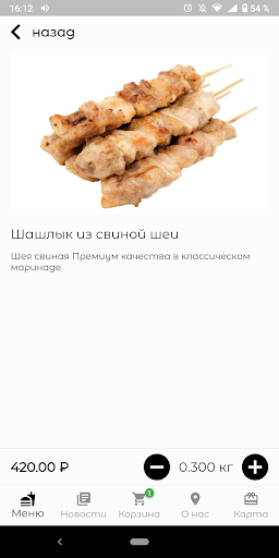 Кочегарка Геленджик Screen 2