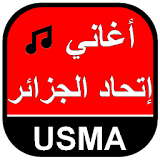 أغاني إتحاد الجزائر icon