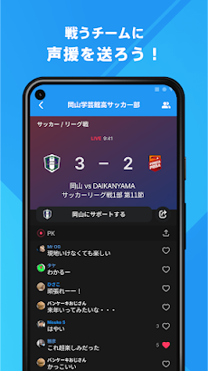 岡山学芸館高校サッカー部 公式アプリのおすすめ画像3