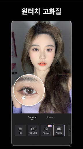 Wink：AI 영상 화질 개선 및 편집 screenshot 7