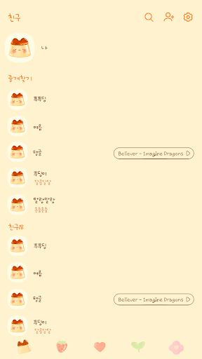 카카오톡 테마 - 말랑몰랑고양이푸푸딩_소프트옐로 Screen 2