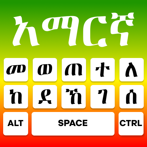 Amharic Keyboard Ethiopia Logo