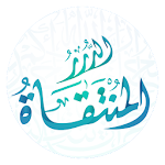 Cover Image of Télécharger موسوعة الدرر المنتقاة  APK