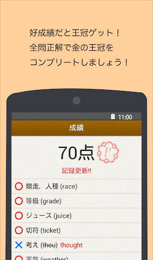 Download スペルで覚える英単語 中３編 Free For Android スペルで覚える英単語 中３編 Apk Download Steprimo Com