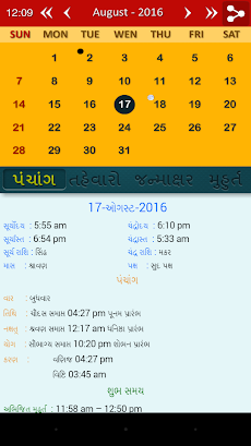 Gujarati Calendar Panchang 2020のおすすめ画像1