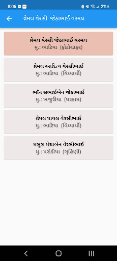 Android application Charan Gadhavi Family Apps screenshort
