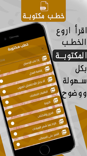سعود الشريم : خطب وتلاوة Screen 3
