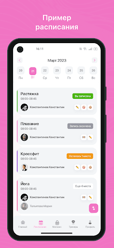 Android application STARTSEVA ZAL screenshort