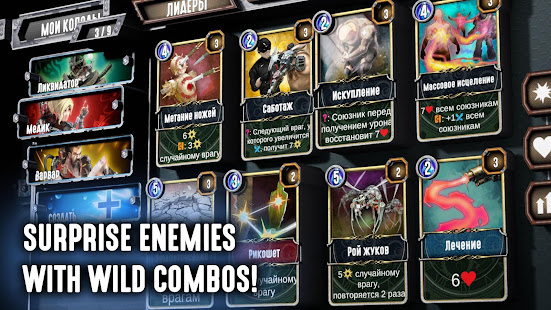 Regular Heroes - Steampunk Card Game (CCG) Varies with device APK screenshots 6