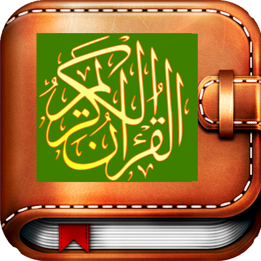 طرق حفظ القرآن الكريم logo