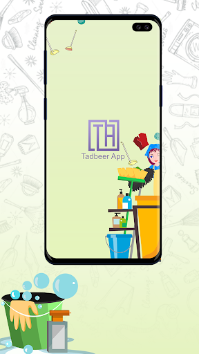 Android application Tadbeer - تدبير screenshort