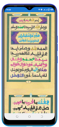 Tuhfatou Screenshot 2 - AppWisp.com