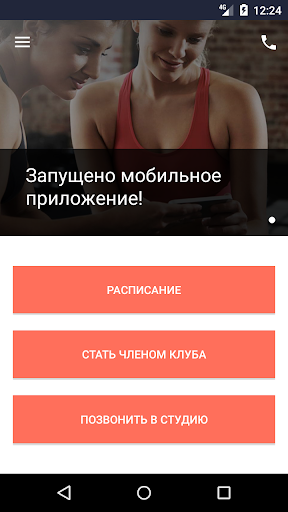 Академия Любительского Балета Screen 2