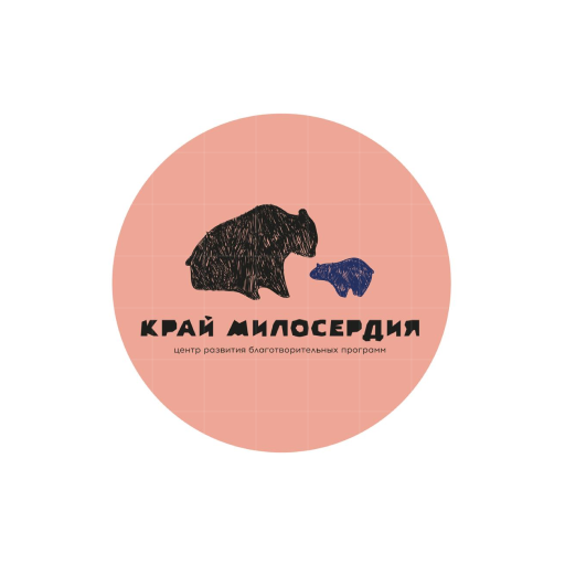 Край милосердия logo