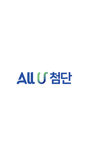 Android application All U 첨단(올유 첨단) - 광주첨단 산업단지 screenshort