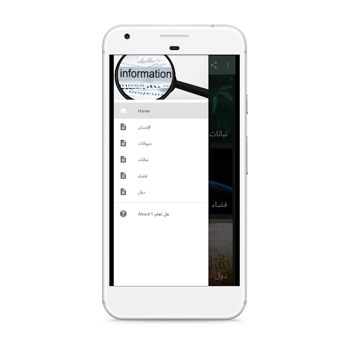 هل تعلم؟ معلومات و غرائب