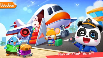 Game screenshot Аэропорт маленькой панды mod apk