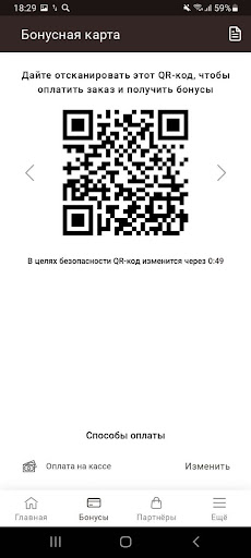 FloМастер Screen 2