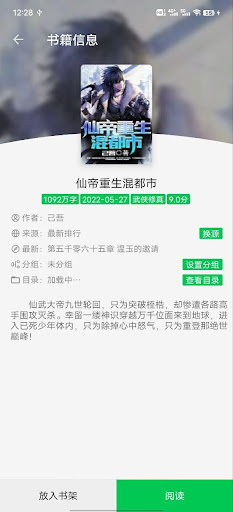 功夫阅读器-热门小说-完本小说 Screen 3