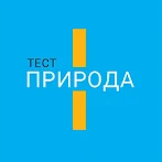 Тест про природу. Часть I. Мор