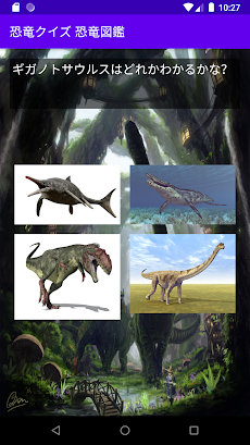 恐竜クイズのおすすめ画像2