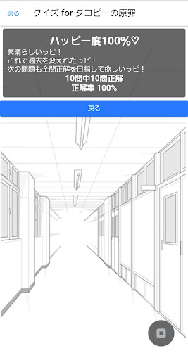 クイズ for タコピーの原罪