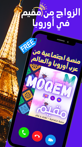 الزواج من مقيم في أوروبا