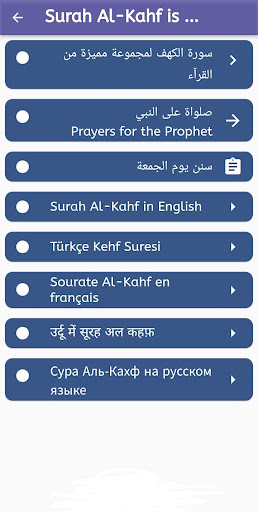 سورة الكهف AlKahf All language