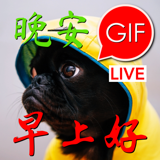 Chinese Morning & Night Gifs logo