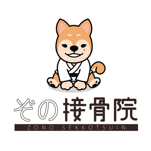 ぞの接骨院 オフィシャルアプリ logo