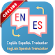 English Spanish Dictionary Laai af op Windows