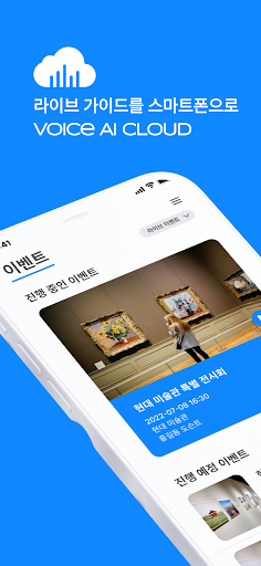 Android application Voice Cloud - AI / Voice Share screenshort