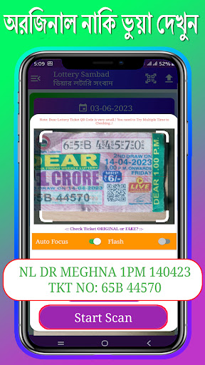 Dear Lottery Sambad & Result Screen 2