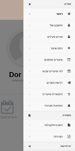 סטודיו ג׳וזף צפון Screen 2