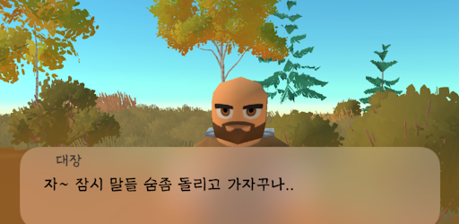 만덕고개와 빼빼영감 이야기 Screen 3