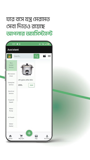 Assistant Rent Shift Repair