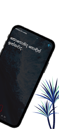 Deaf Voice Screen 3