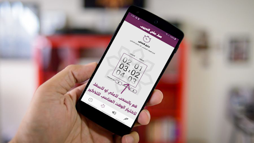 الصلاة علي الحبيب Screen 3