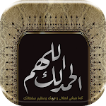 Cover Image of Herunterladen ذكر الله - صور أدعية و خلفيات دينية‎ 1.8.3 APK