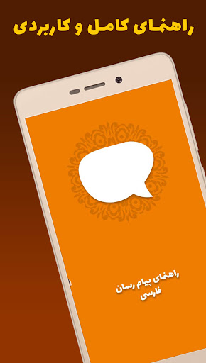 راهنمای ایتا پیام رسان ایرانی Screen 2