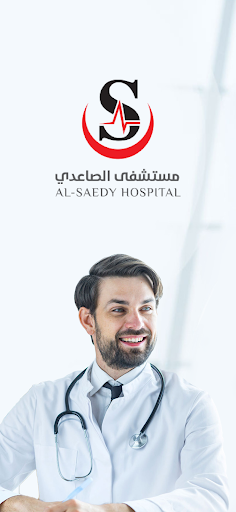 Android application مستشفى الصاعدي screenshort