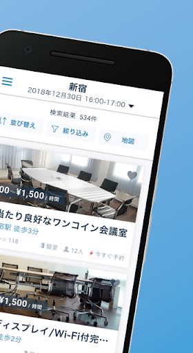 スペイシー-貸会議室・レンタルスペースを格安で予約 Screen 2