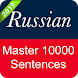Russian Sentence Master - Androidアプリ