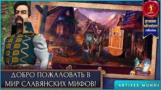 Game screenshot На закате 2: Зеркало мага (Ful mod apk