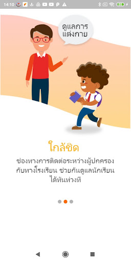 iMasterSchool Screen 2