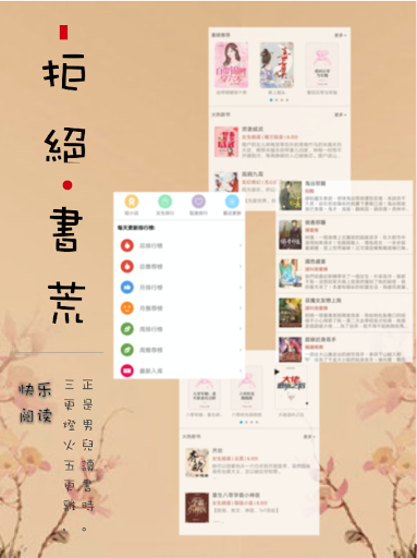 墨斗小说 (不花钱看网文小说追书-墨斗搜书神器) Screen 2