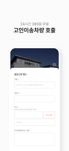 첫장 - 장례에 필요한 모든 것 Screen 3