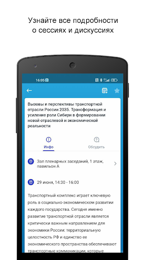 СТФ 2023 Screen 2