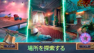 Game screenshot 奇妙な調査・隠されたもの hack