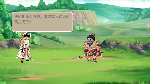 Android application 三國之一城之主 screenshort
